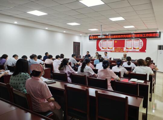 清廉医院推进工作会