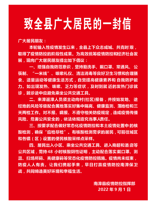 QQ图片20220905110113