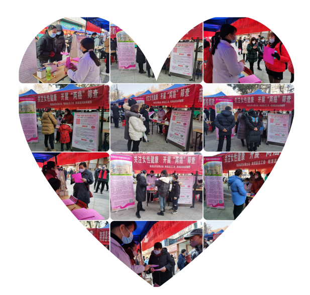 适龄妇女“两癌”筛查科普知识宣传