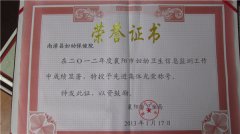 信息监测荣誉证书