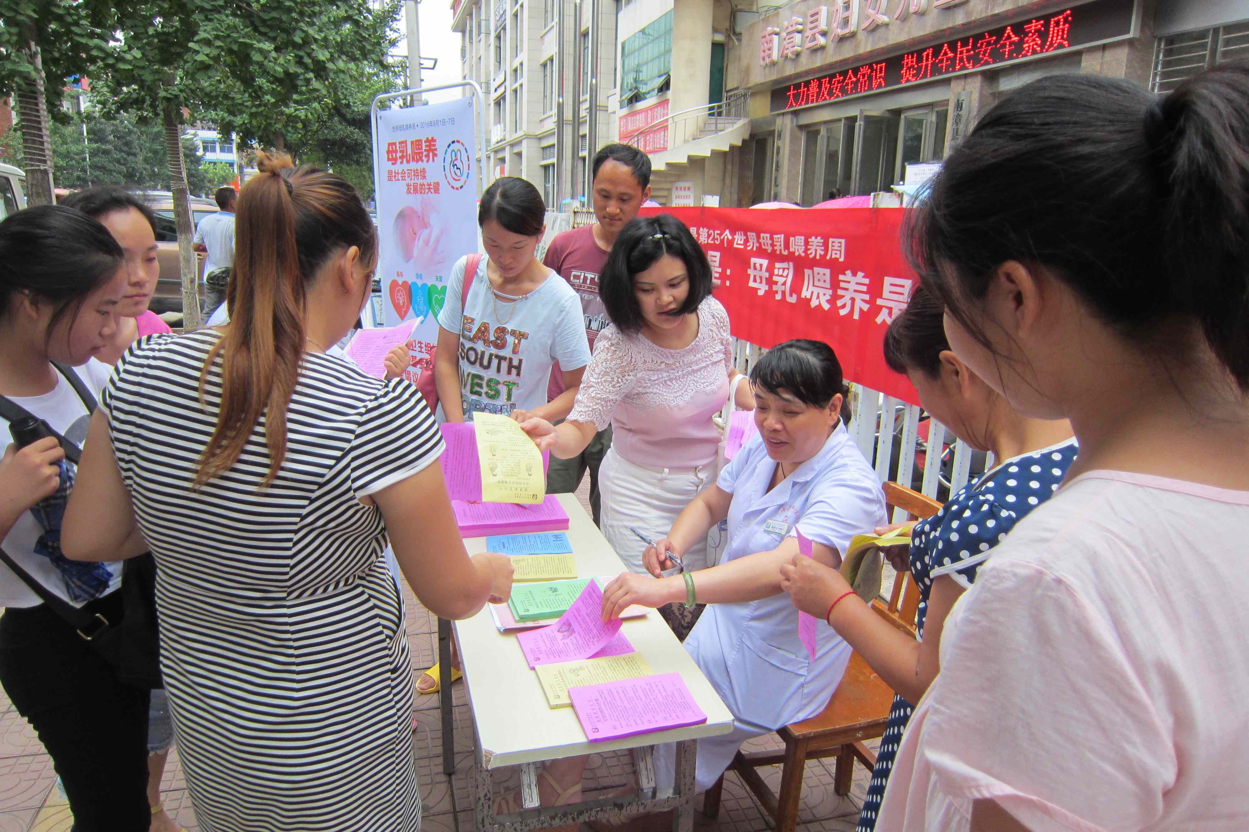县妇保院在门前开展母乳喂养周宣传活动现场1