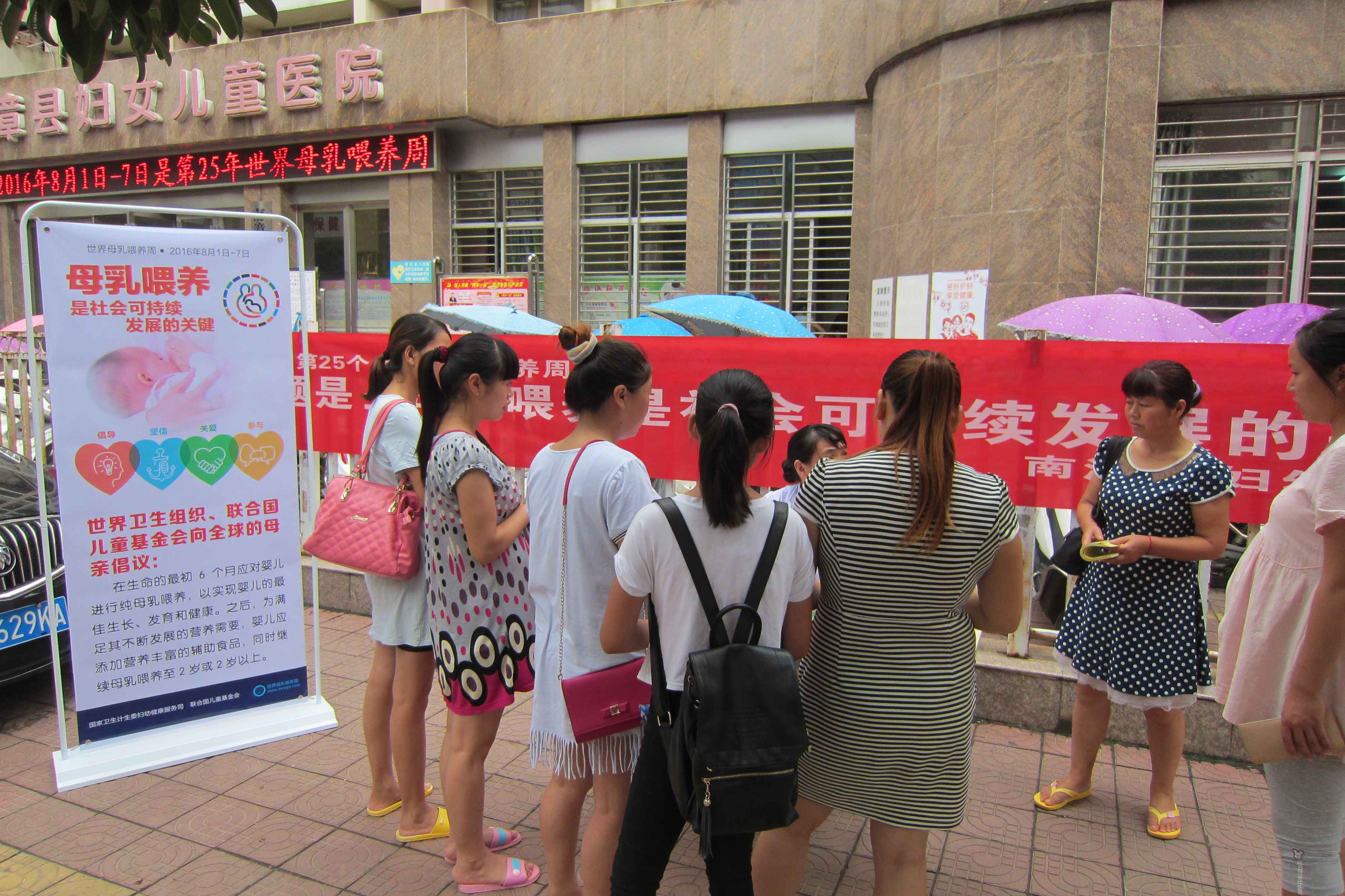 县妇保院在门前开展母乳喂养周宣传活动现场