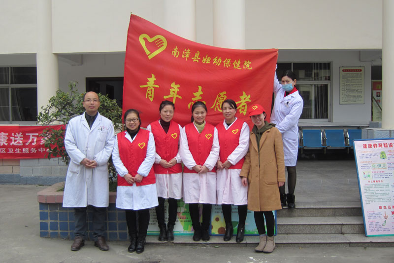 南漳县妇幼保健院