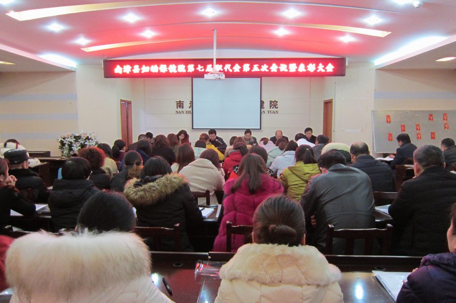 职工代表大会 1.JPG